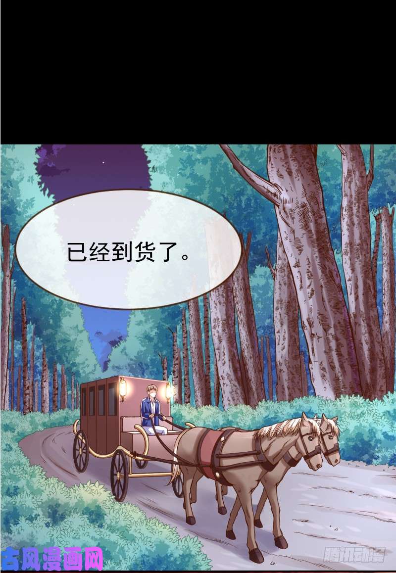 万渣朝凰血流成河