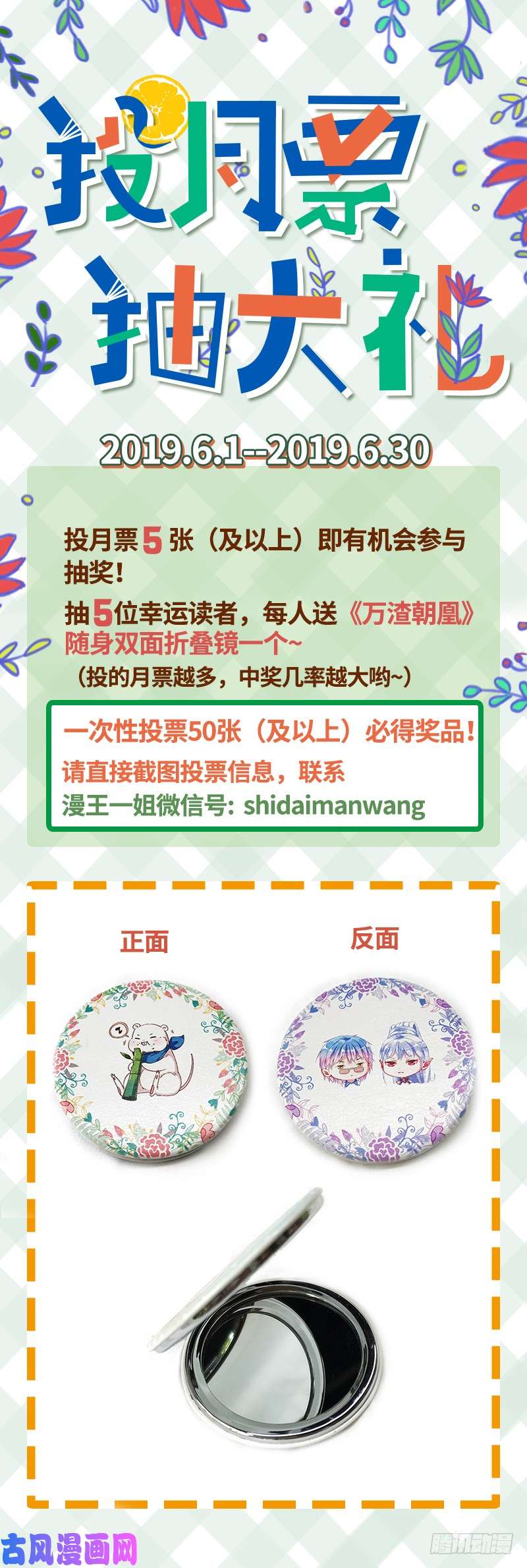 万渣朝凰血流成河