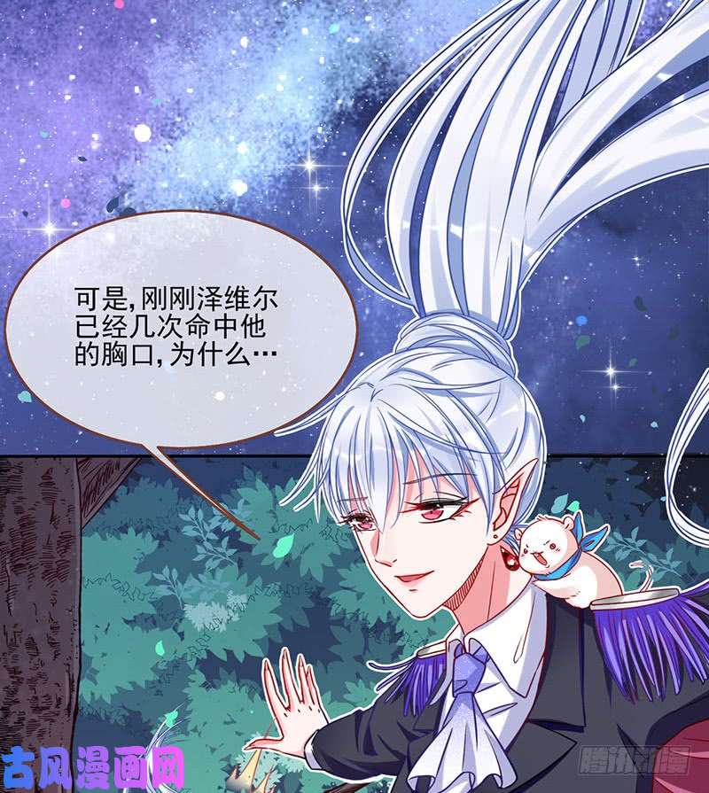 万渣朝凰美救英雄