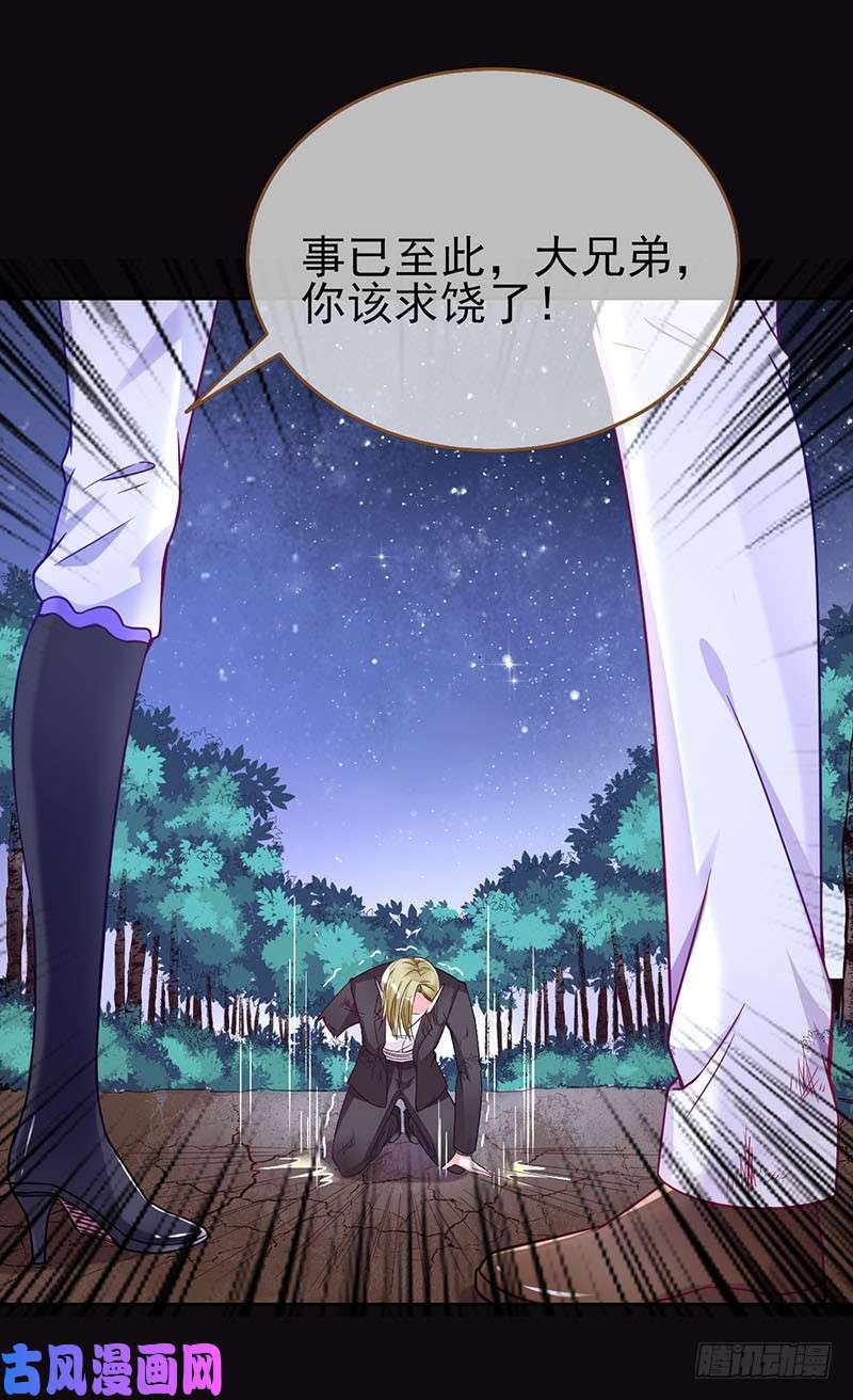 万渣朝凰美救英雄