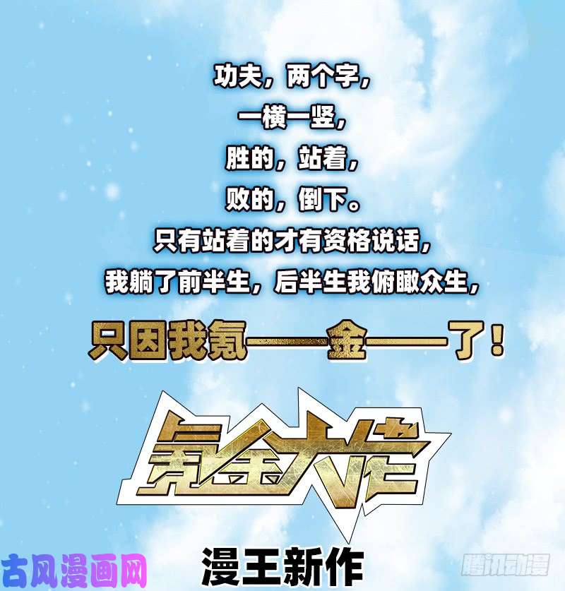 万渣朝凰美救英雄