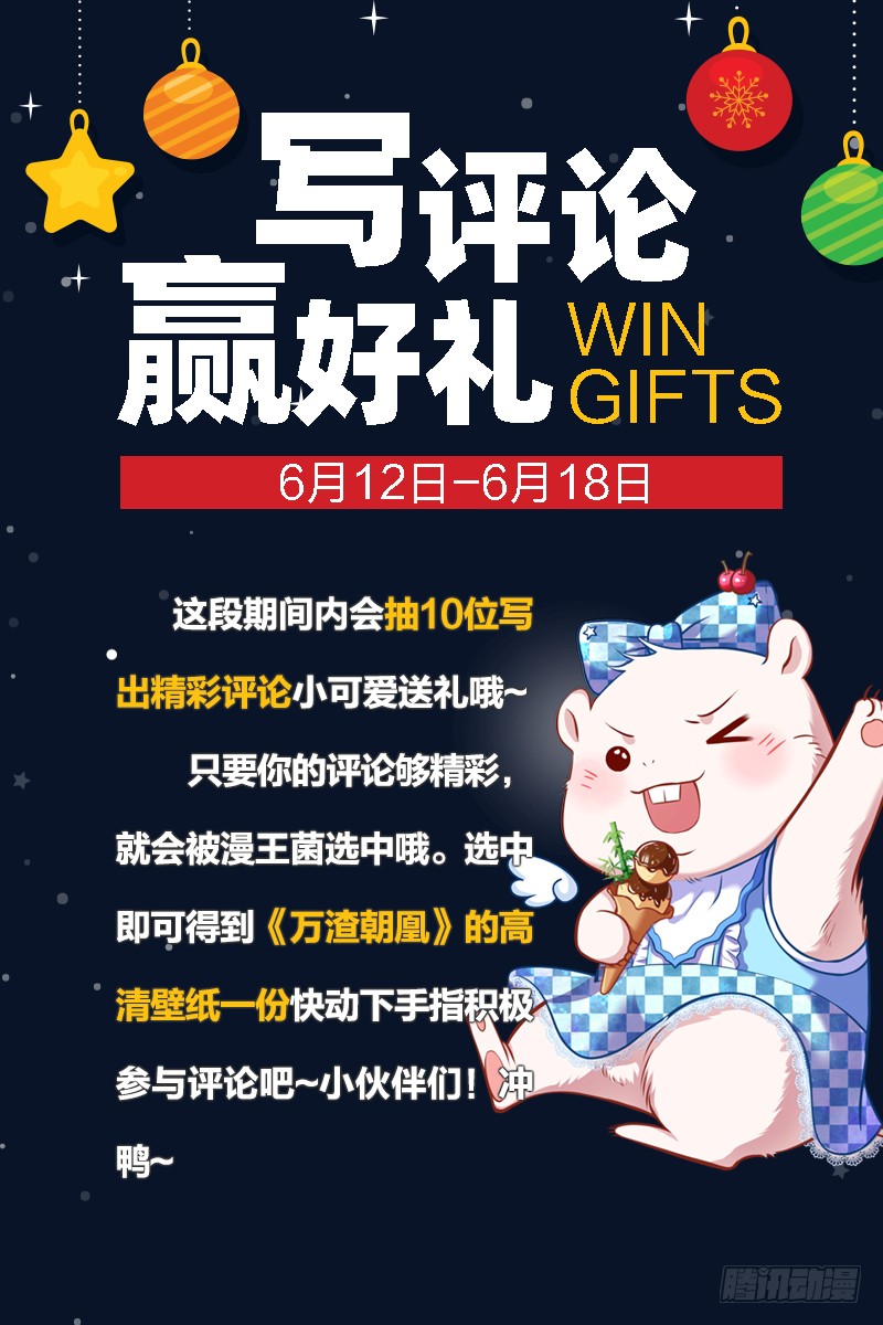 万渣朝凰女人，就是要对自己狠一点