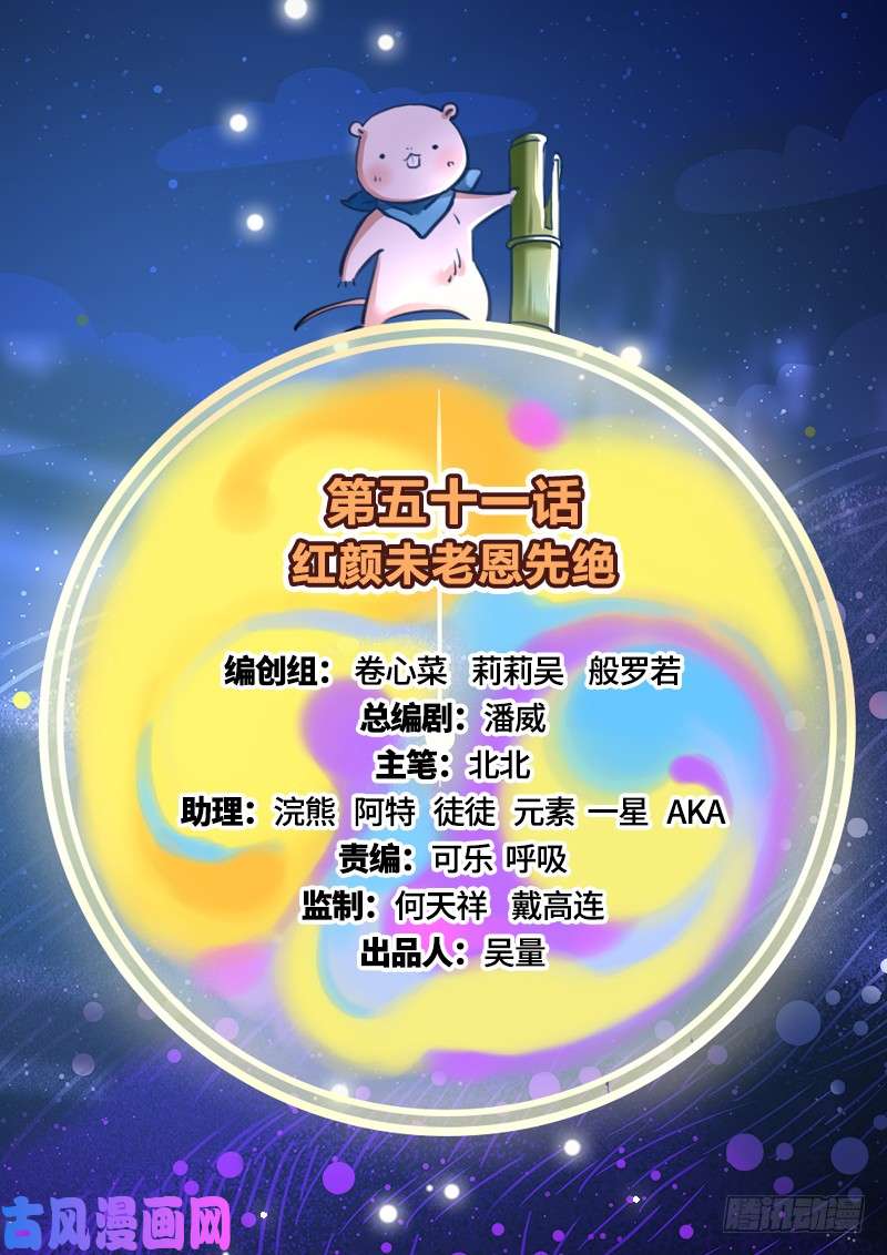 万渣朝凰红颜未老恩先绝