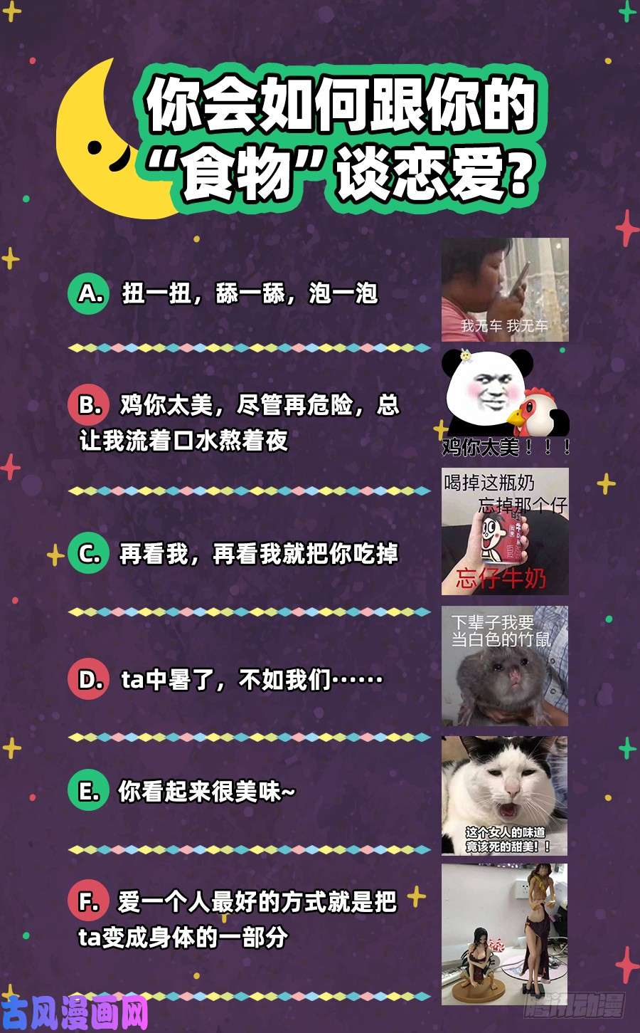 万渣朝凰红颜未老恩先绝