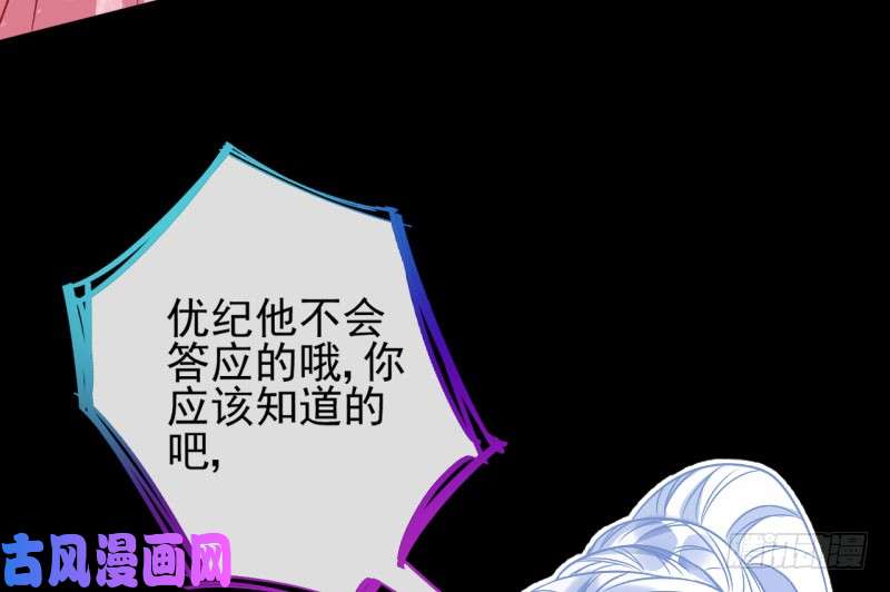 万渣朝凰红颜未老恩先绝