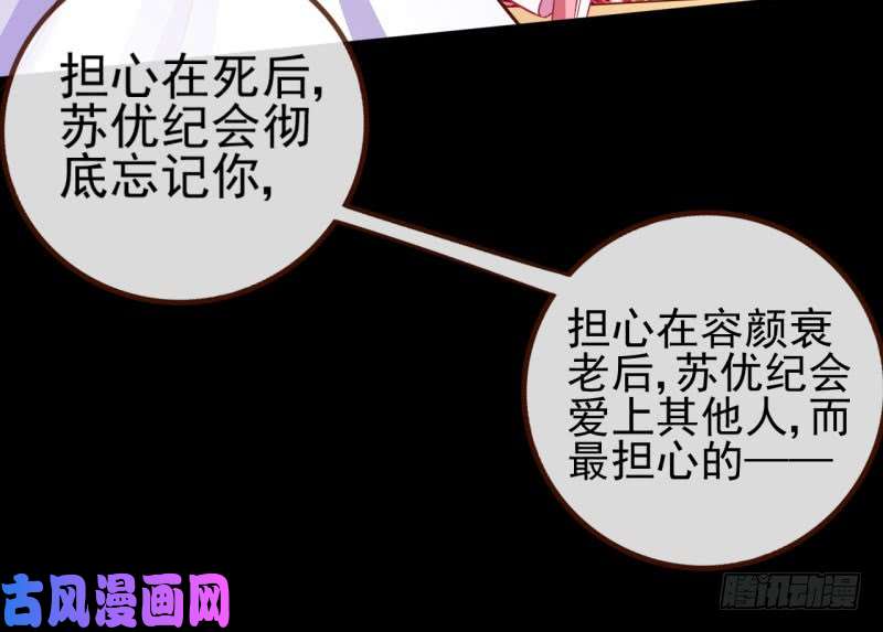 万渣朝凰红颜未老恩先绝
