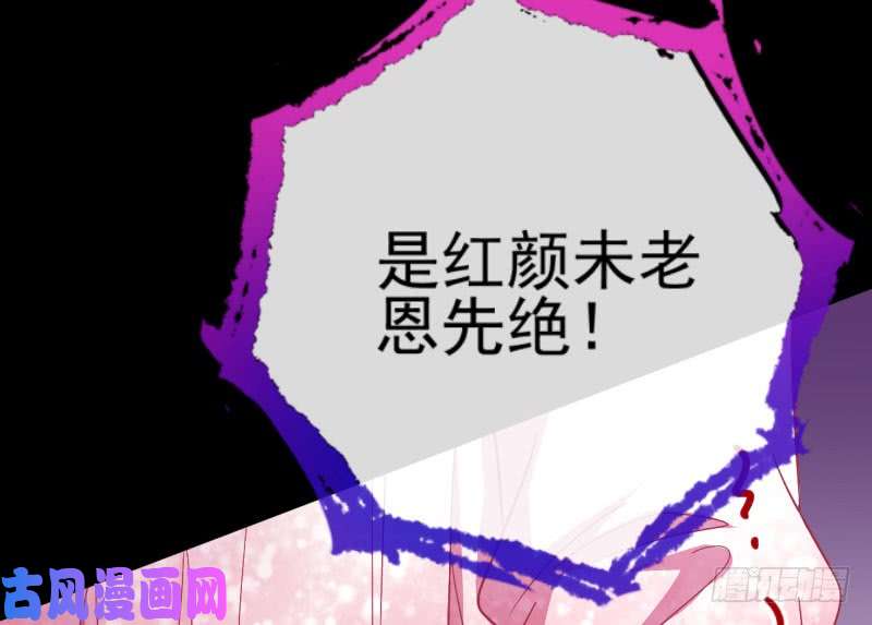 万渣朝凰红颜未老恩先绝