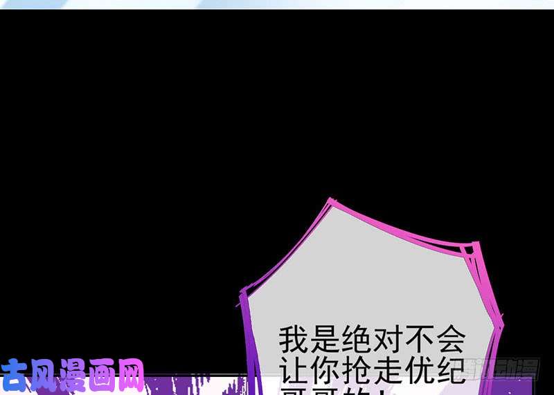 万渣朝凰红颜未老恩先绝