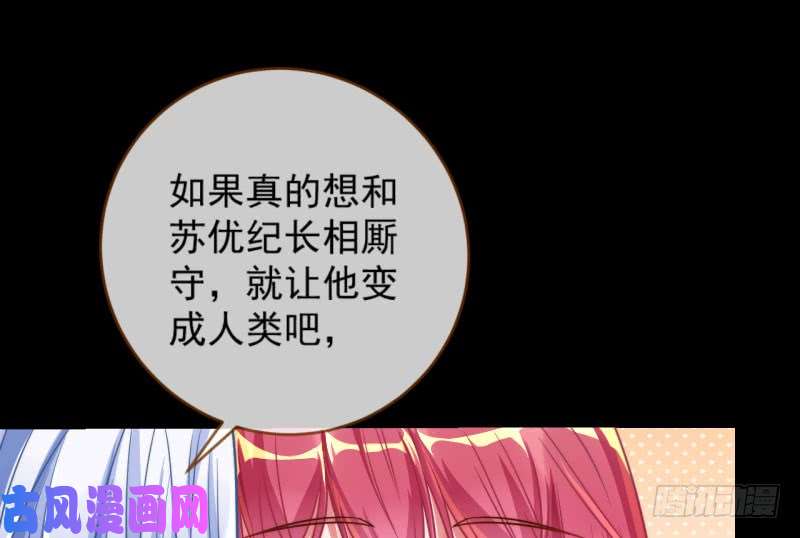 万渣朝凰红颜未老恩先绝