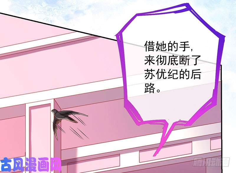 万渣朝凰红颜未老恩先绝