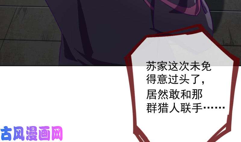 万渣朝凰进击的大反派