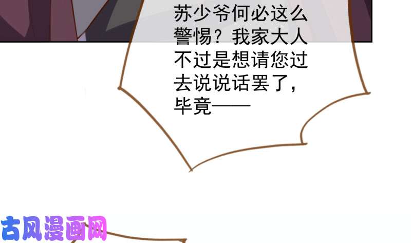 万渣朝凰进击的大反派