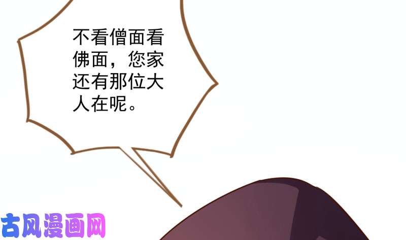 万渣朝凰进击的大反派
