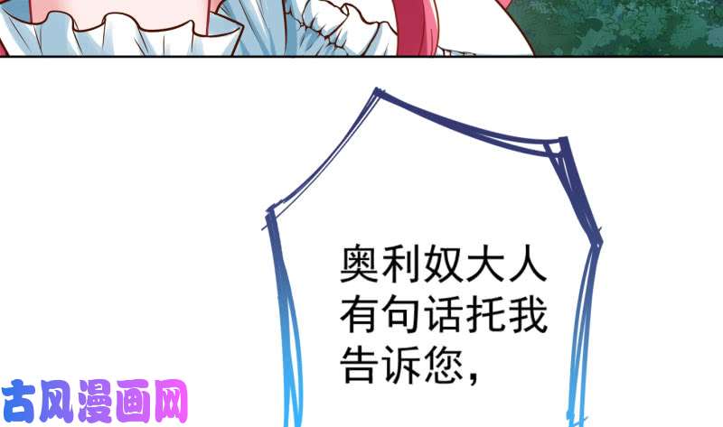 万渣朝凰进击的大反派