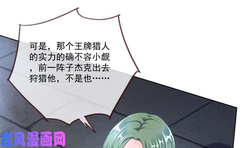 万渣朝凰进击的大反派