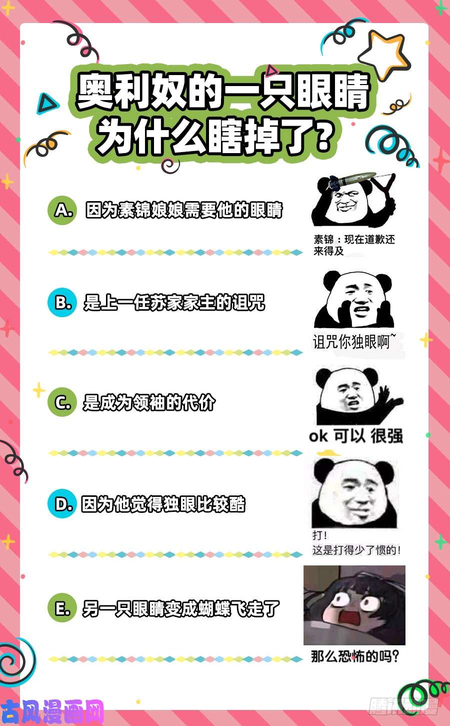万渣朝凰进击的大反派