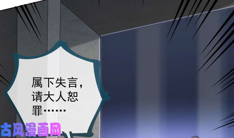 万渣朝凰进击的大反派