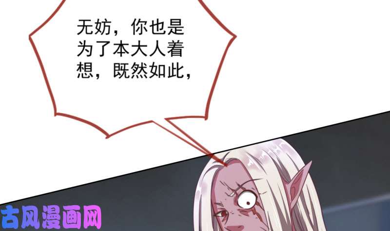 万渣朝凰进击的大反派