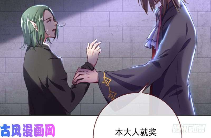 万渣朝凰进击的大反派
