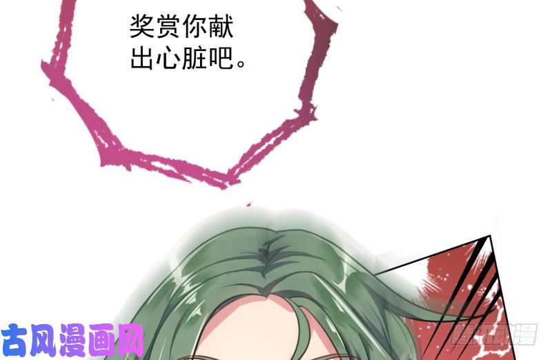 万渣朝凰进击的大反派
