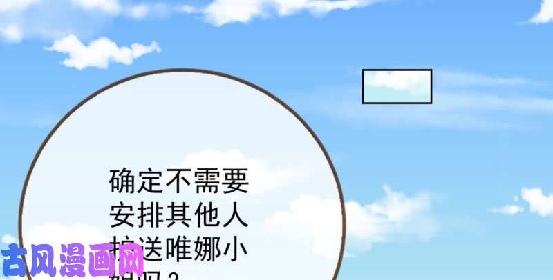 万渣朝凰进击的大反派
