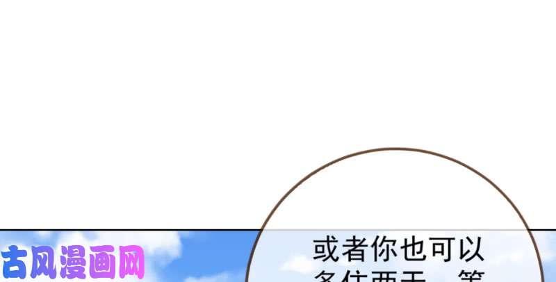 万渣朝凰进击的大反派