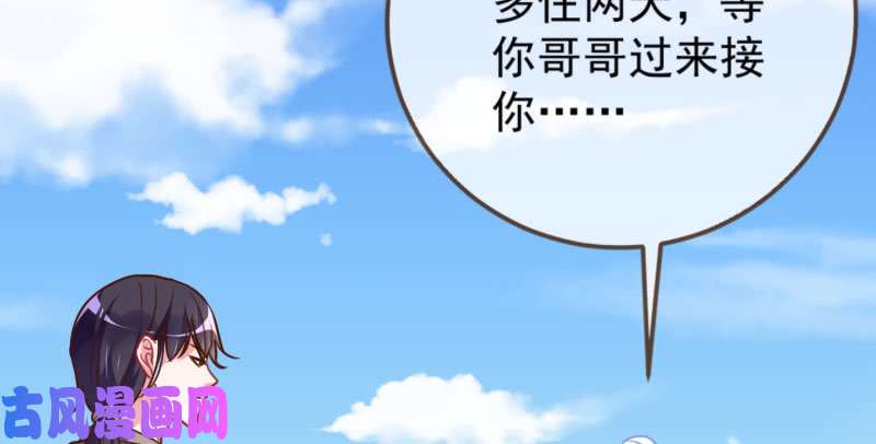 万渣朝凰进击的大反派