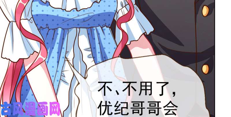 万渣朝凰进击的大反派