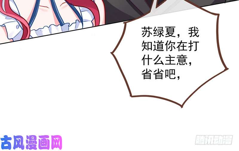 万渣朝凰进击的大反派