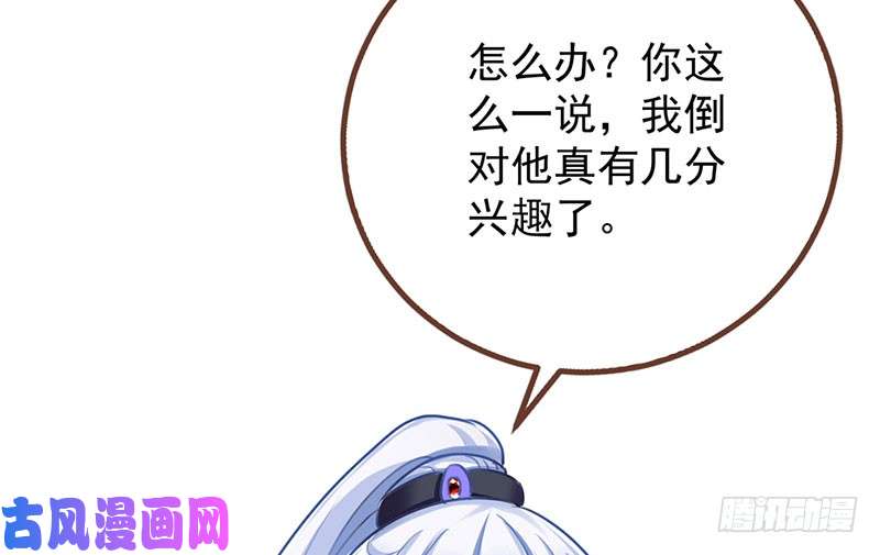 万渣朝凰进击的大反派