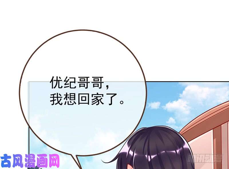 万渣朝凰进击的大反派