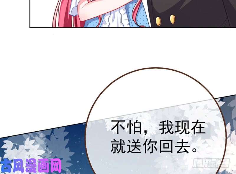 万渣朝凰进击的大反派