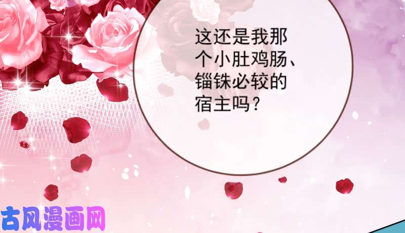 万渣朝凰进击的大反派
