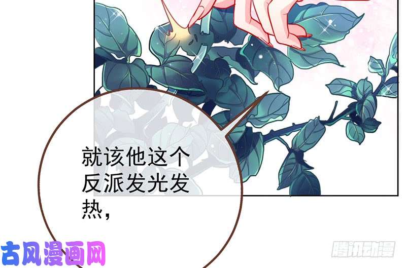 万渣朝凰进击的大反派