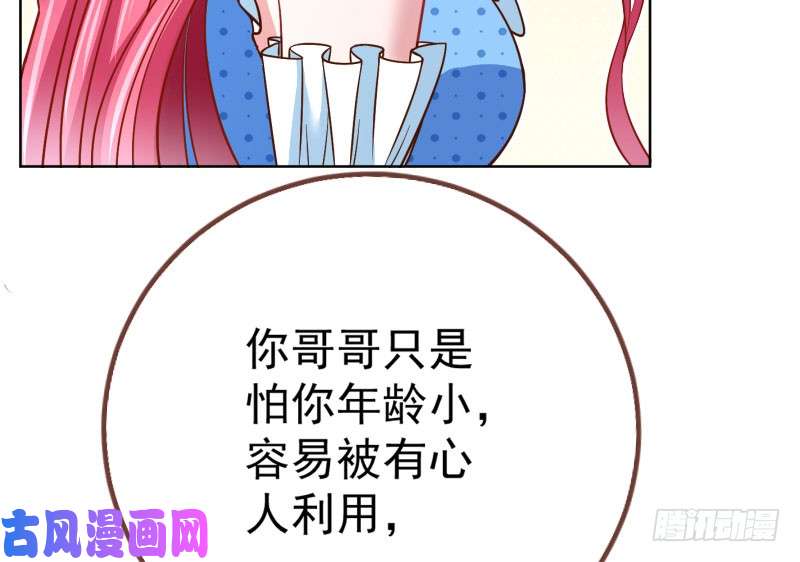 万渣朝凰渣女的决心