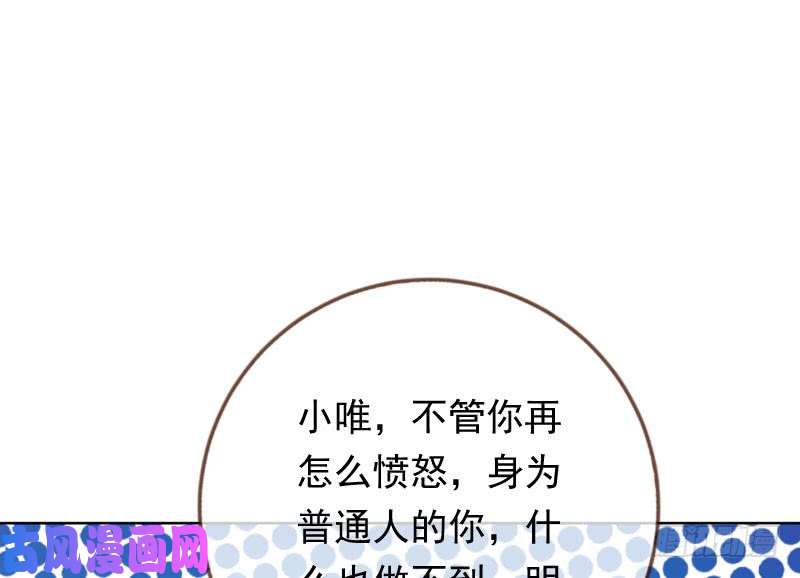 万渣朝凰渣女的决心