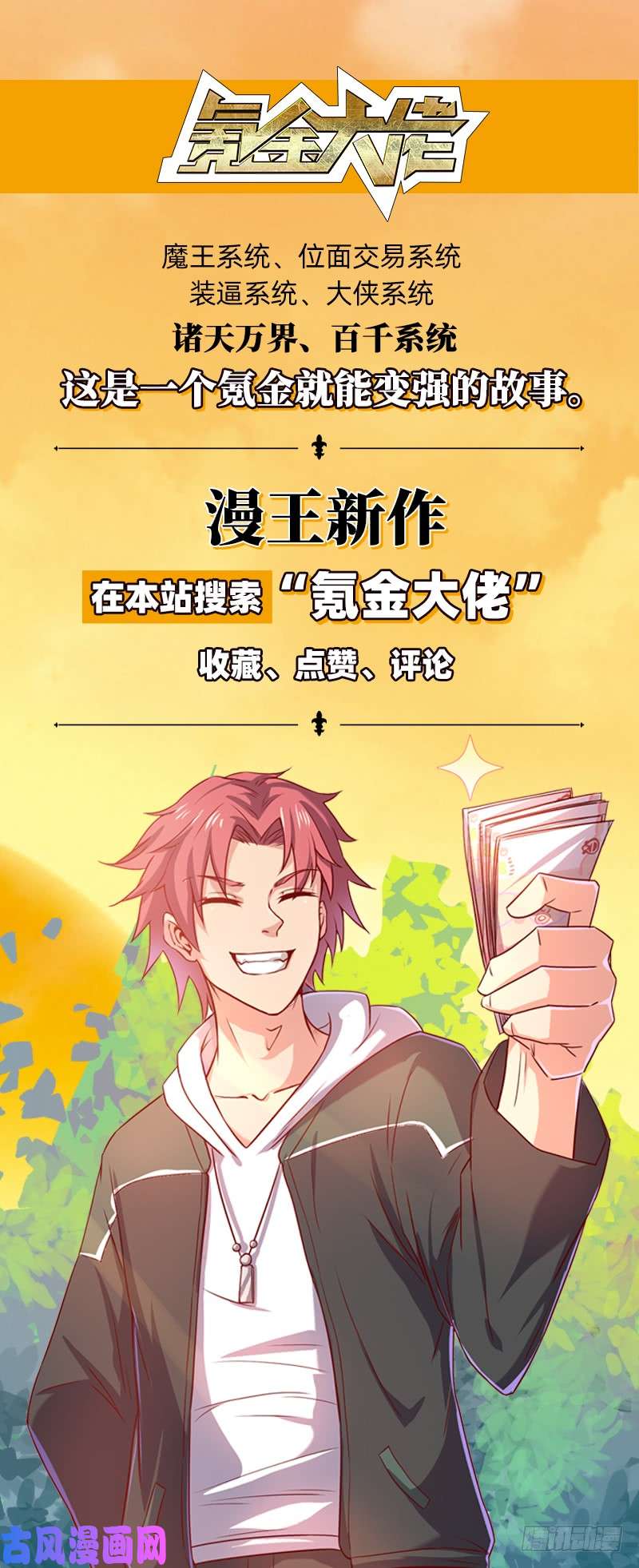 万渣朝凰渣女的决心