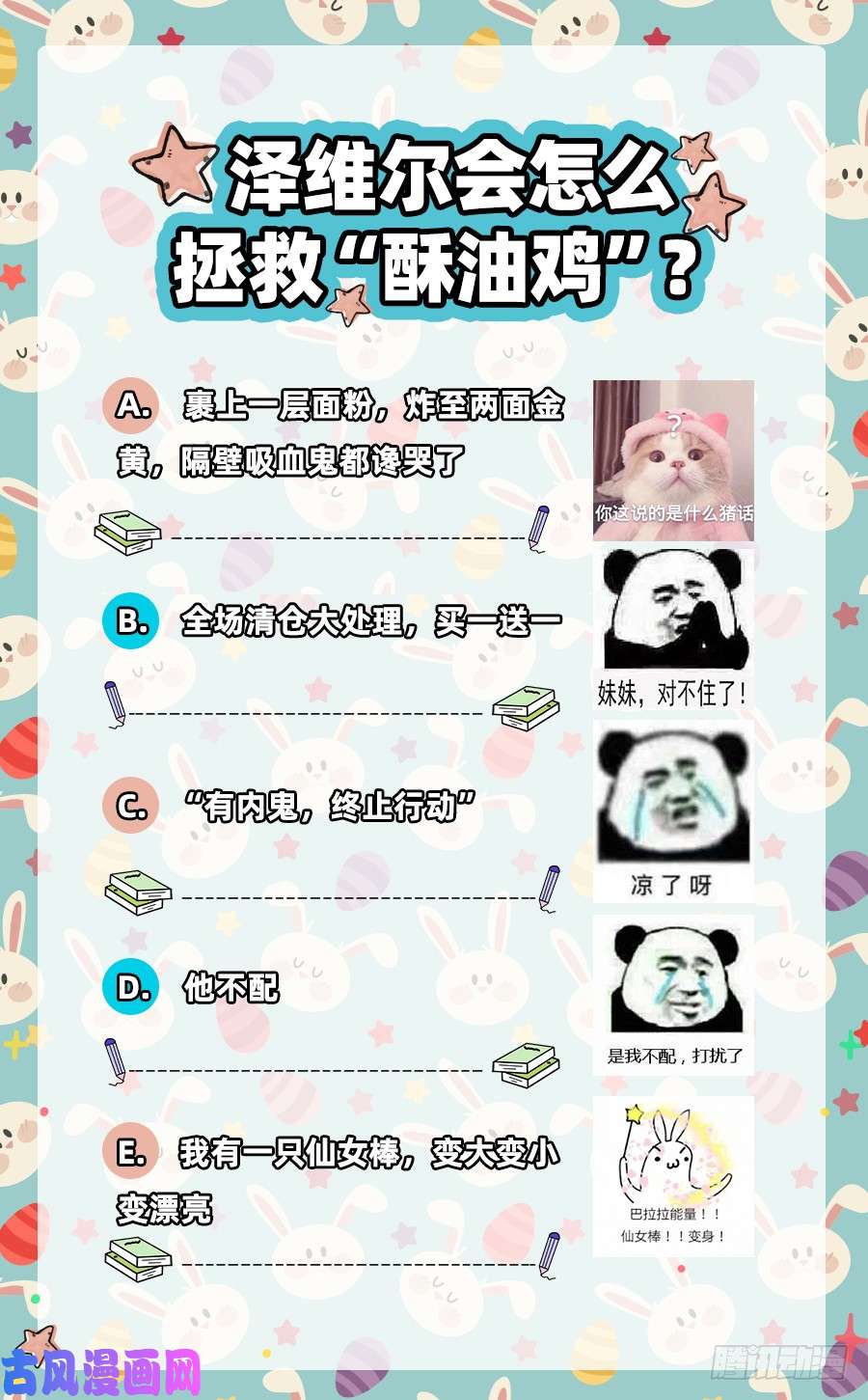 万渣朝凰大郎，喝茶！