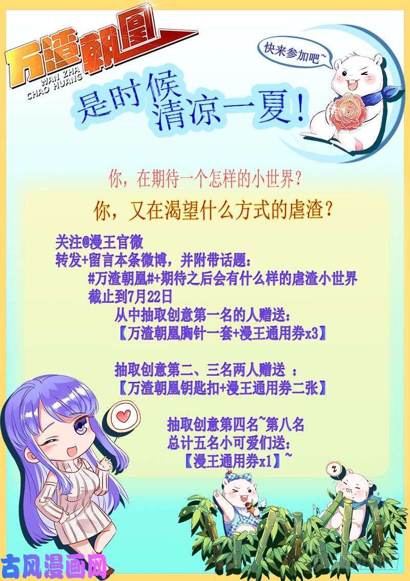 万渣朝凰抱歉，我更喜欢群殴