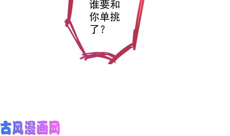 万渣朝凰抱歉，我更喜欢群殴