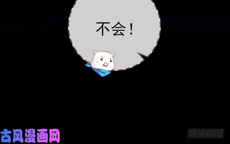 万渣朝凰你要变成人类吗？