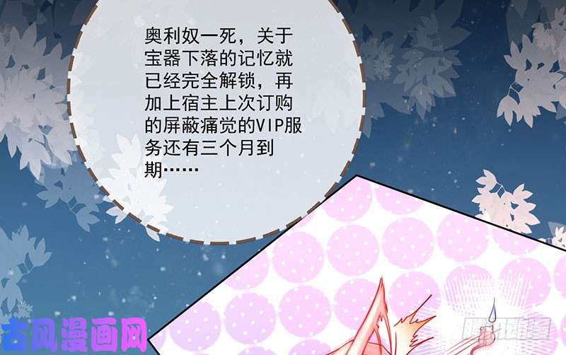 万渣朝凰你要变成人类吗？
