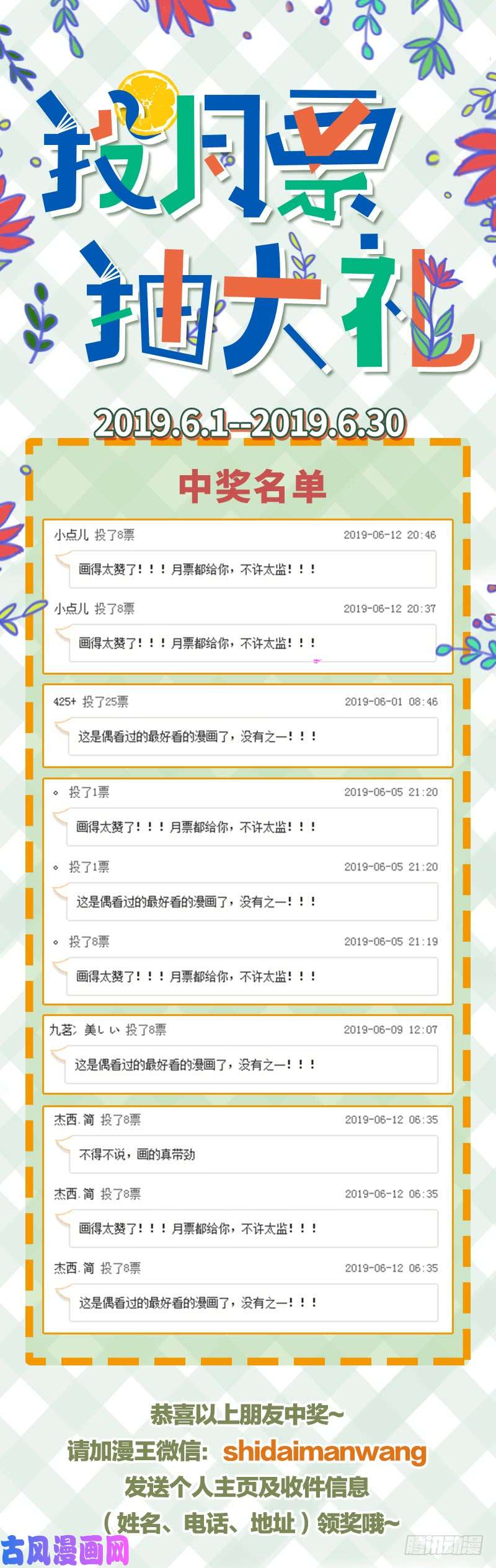 万渣朝凰你要变成人类吗？