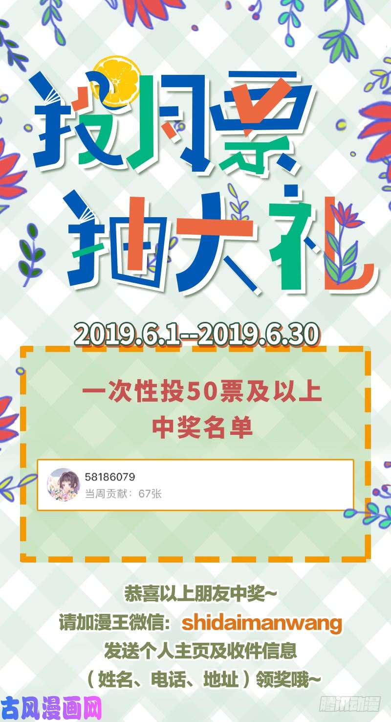 万渣朝凰你要变成人类吗？