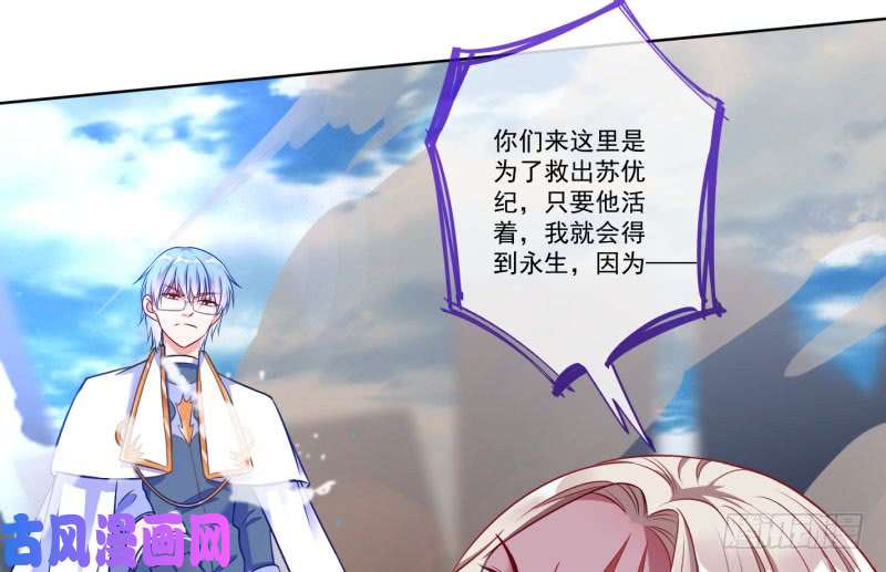 万渣朝凰你要变成人类吗？