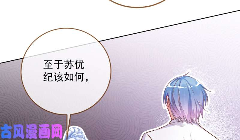 万渣朝凰你要变成人类吗？