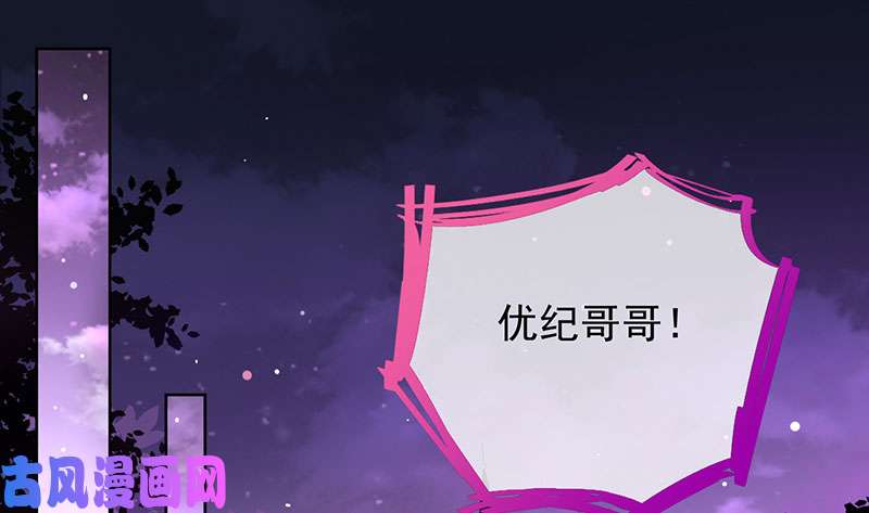 万渣朝凰你要变成人类吗？