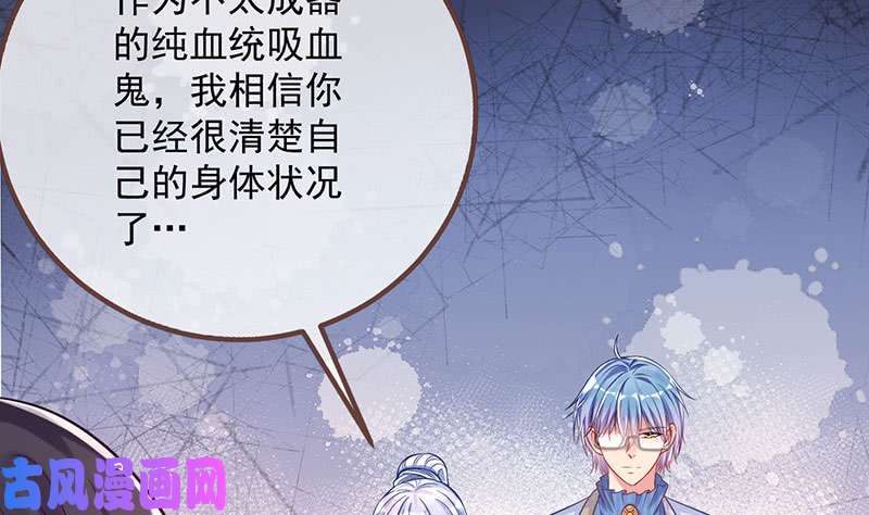 万渣朝凰你要变成人类吗？