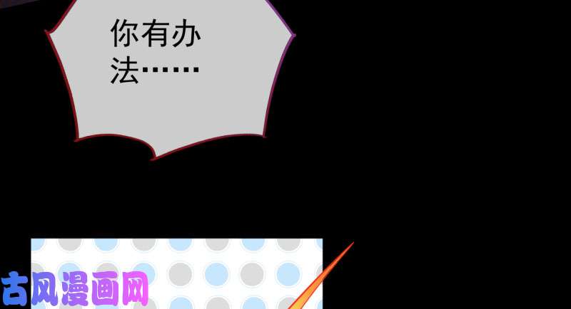 万渣朝凰你要变成人类吗？