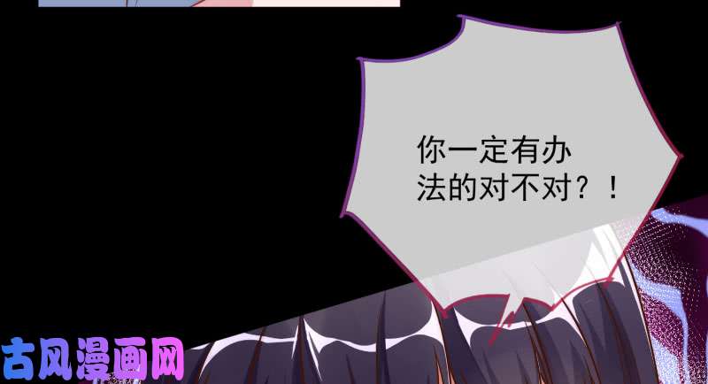 万渣朝凰你要变成人类吗？